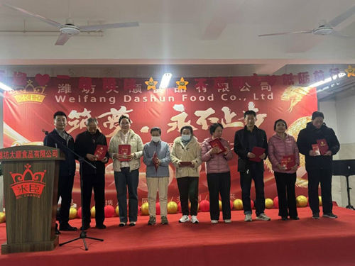 2025年開(kāi)門紅暨2024年表彰大會(huì)